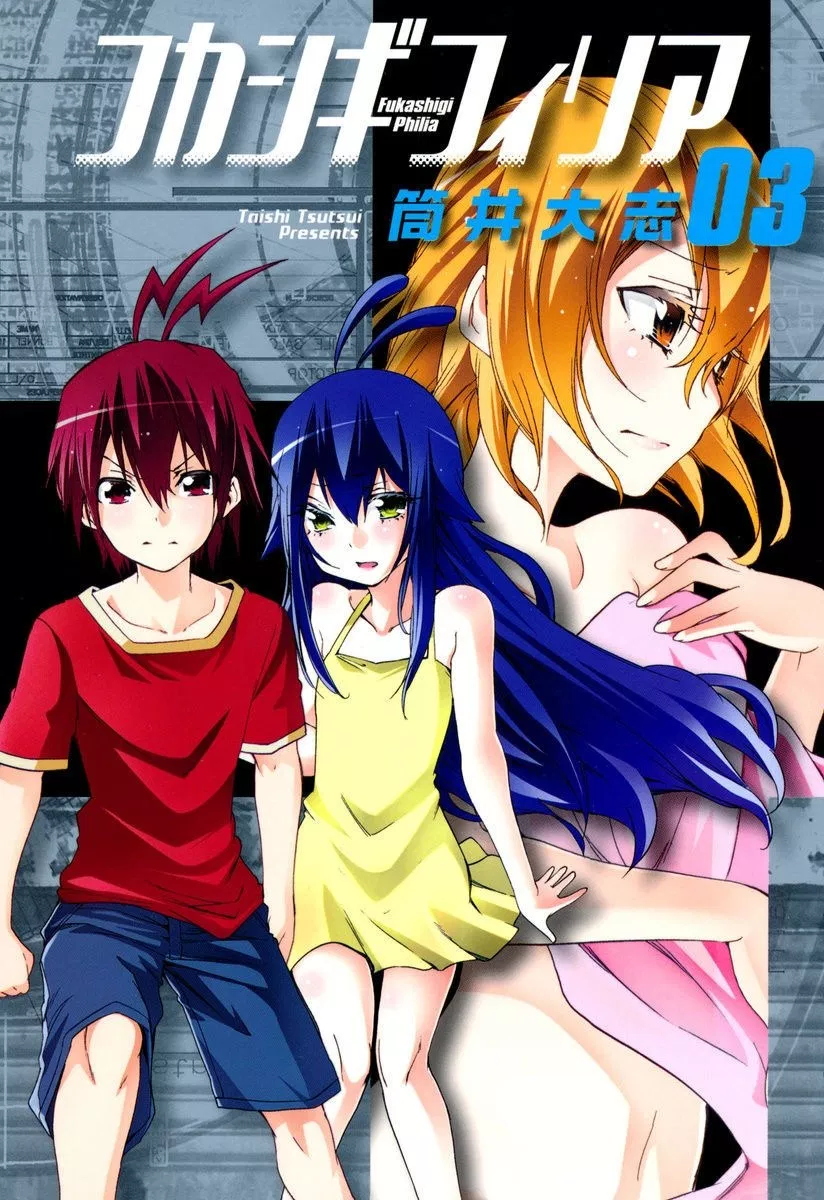 Fukashigi Philia Chapter 11