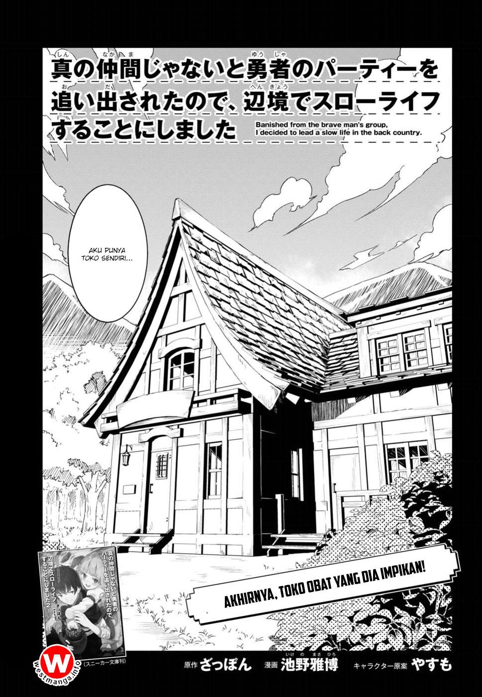 Shin no Nakama janai to Yuusha no Party wo Oidasareta node, Henkyou de Slow Life suru Koto ni shimashita Chapter 2