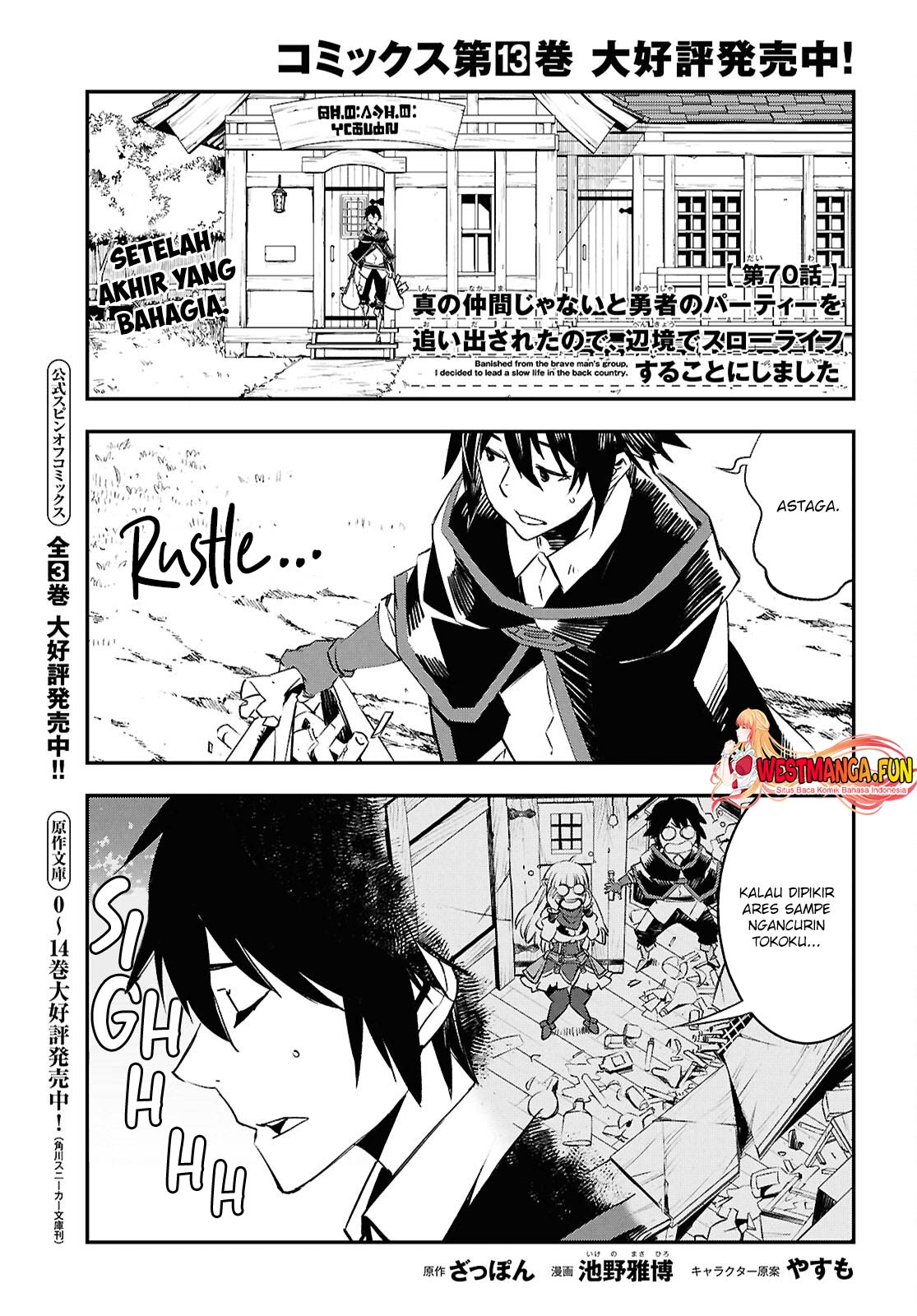 Shin no Nakama janai to Yuusha no Party wo Oidasareta node, Henkyou de Slow Life suru Koto ni shimashita Chapter 71