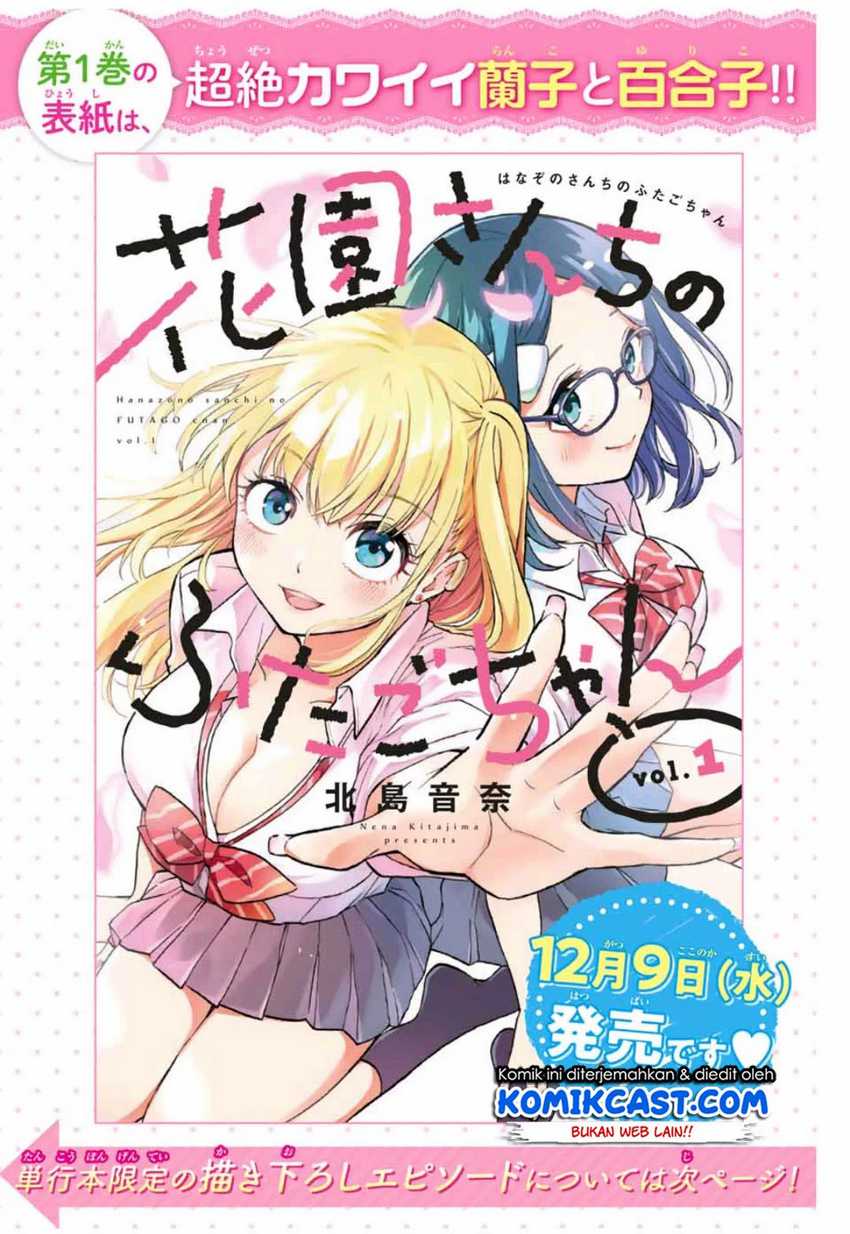 Hanazono Twins Chapter 21-21.5