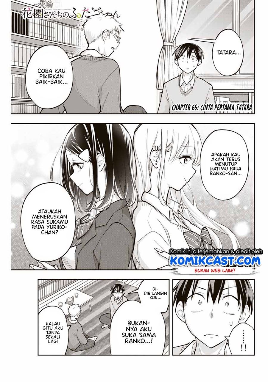 Hanazono Twins Chapter 65