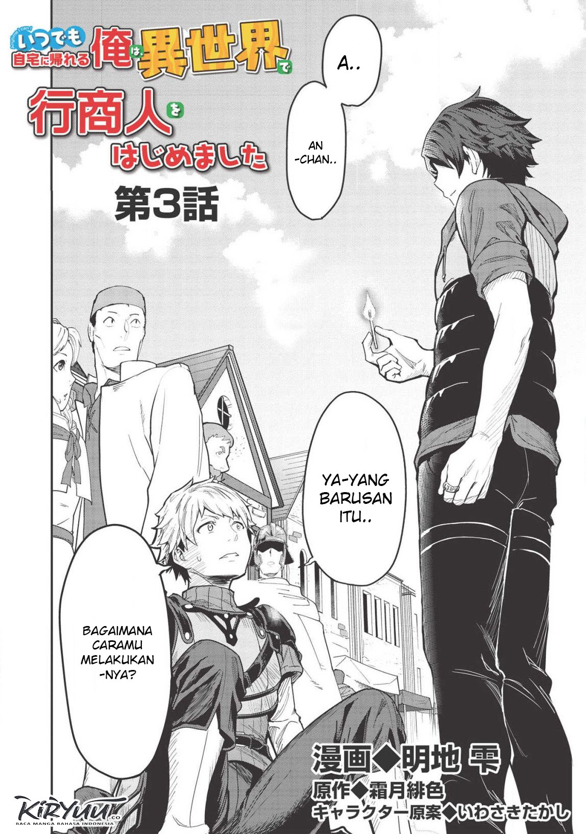 Itsudemo Jitaku Ni Kaerareru Ore Wa, Isekai De Gyoushounin O Hajimemashita Chapter 3