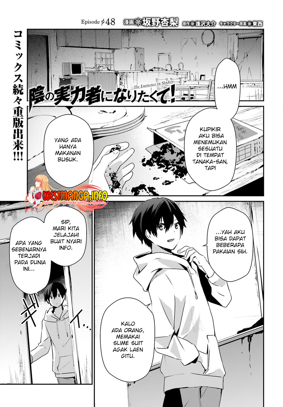 Kage no Jitsuryokusha ni Naritakute Chapter 48