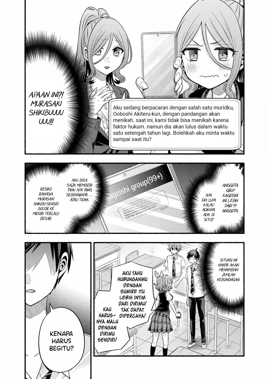 Tomodachi no Imouto ga Ore ni Dake Uzai Chapter 24