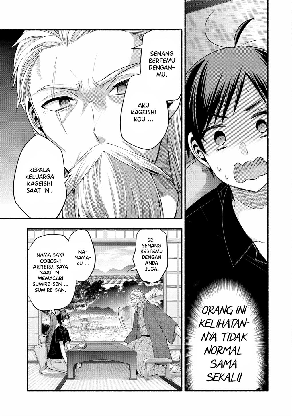 Tomodachi no Imouto ga Ore ni Dake Uzai Chapter 25