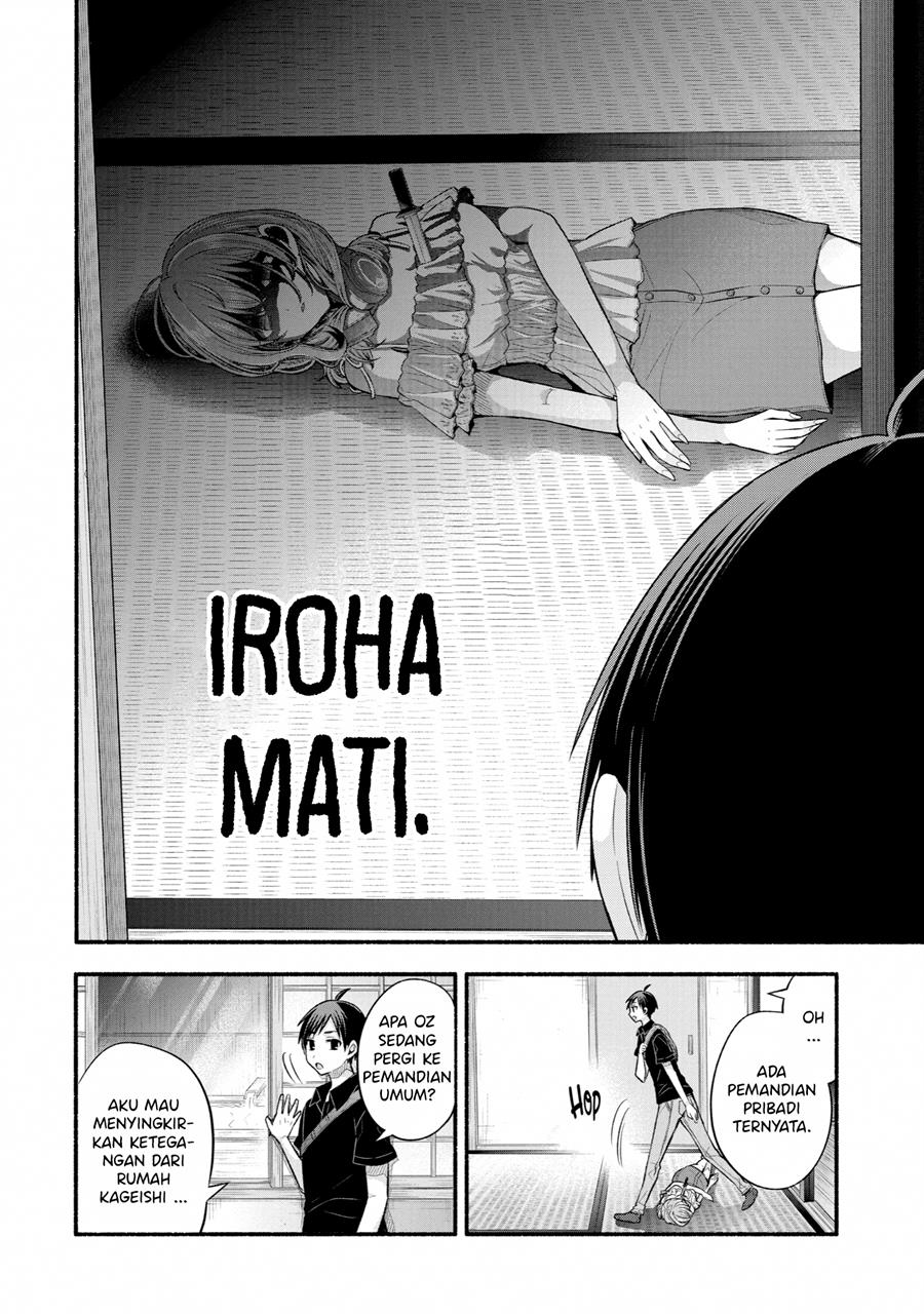 Tomodachi no Imouto ga Ore ni Dake Uzai Chapter 26