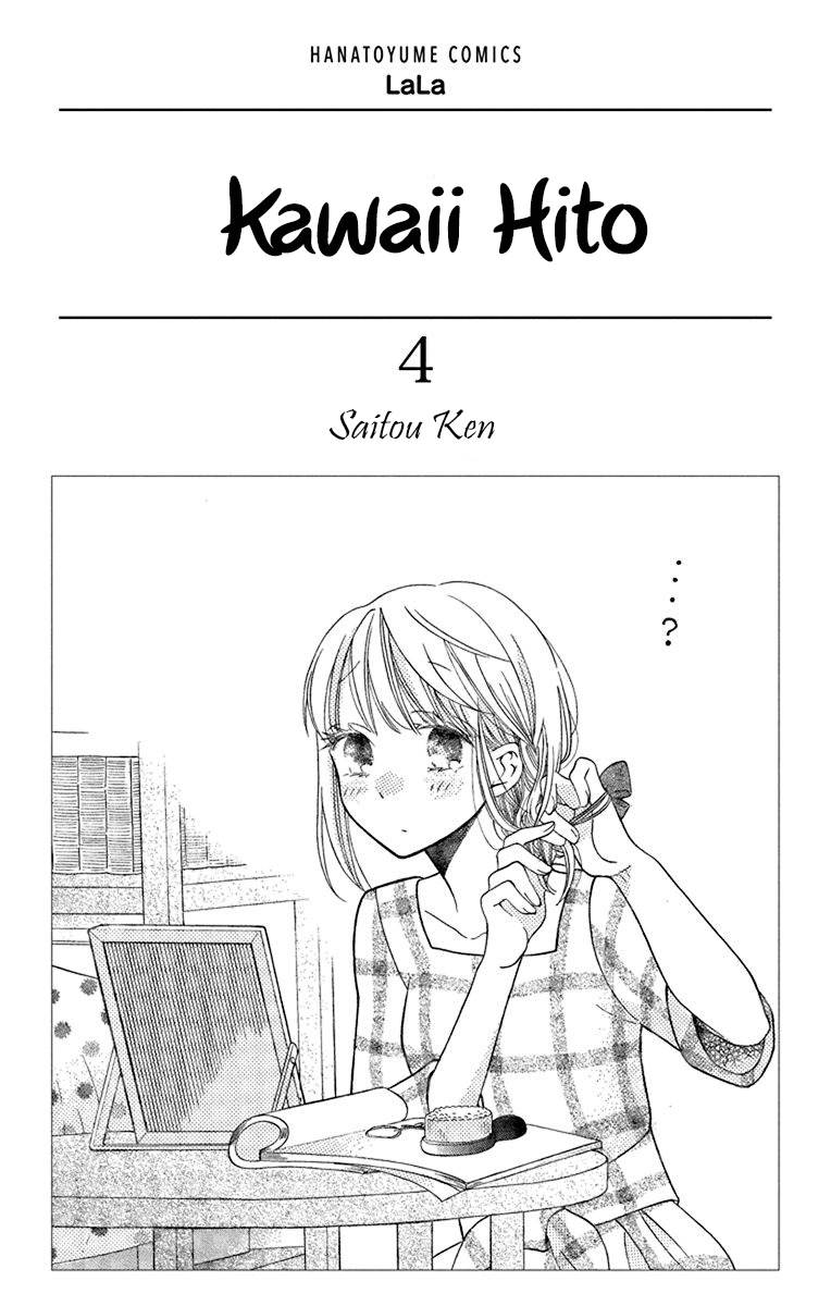 Kawaii Hito (SAITOU Ken) Chapter 13