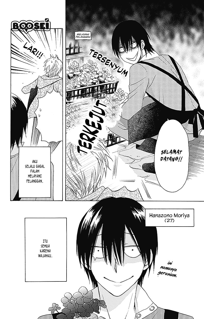 Kawaii Hito (SAITOU Ken) Chapter 2