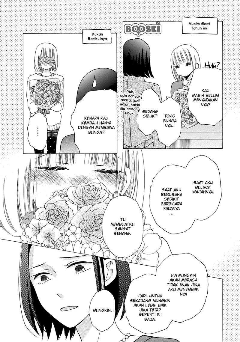 Kawaii Hito (SAITOU Ken) Chapter 4