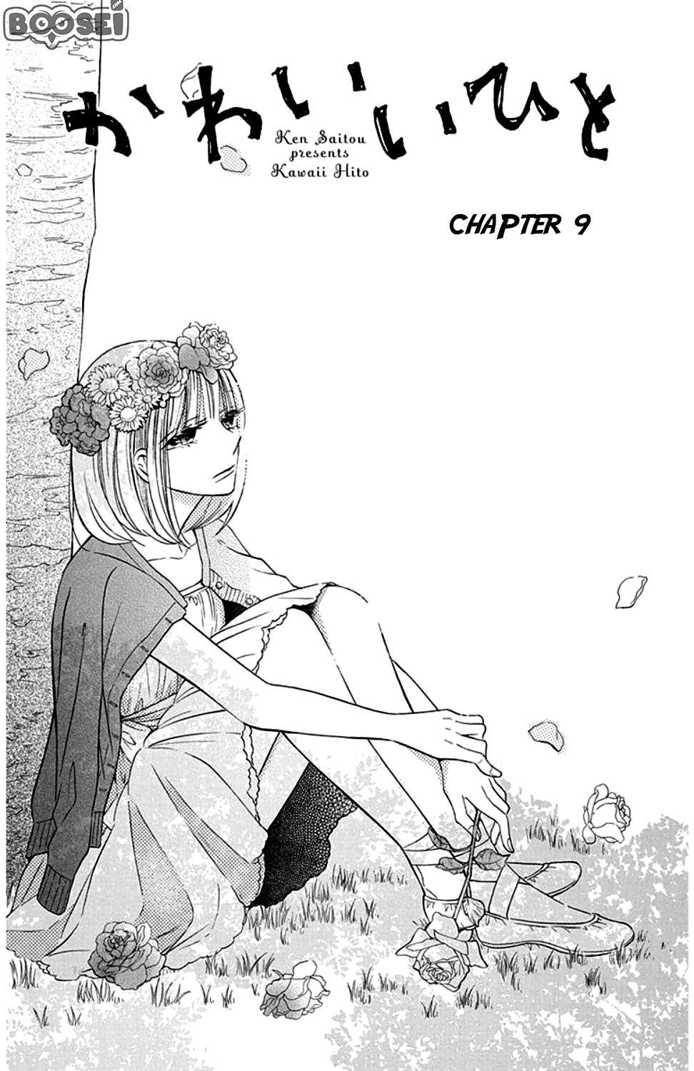 Kawaii Hito (SAITOU Ken) Chapter 9