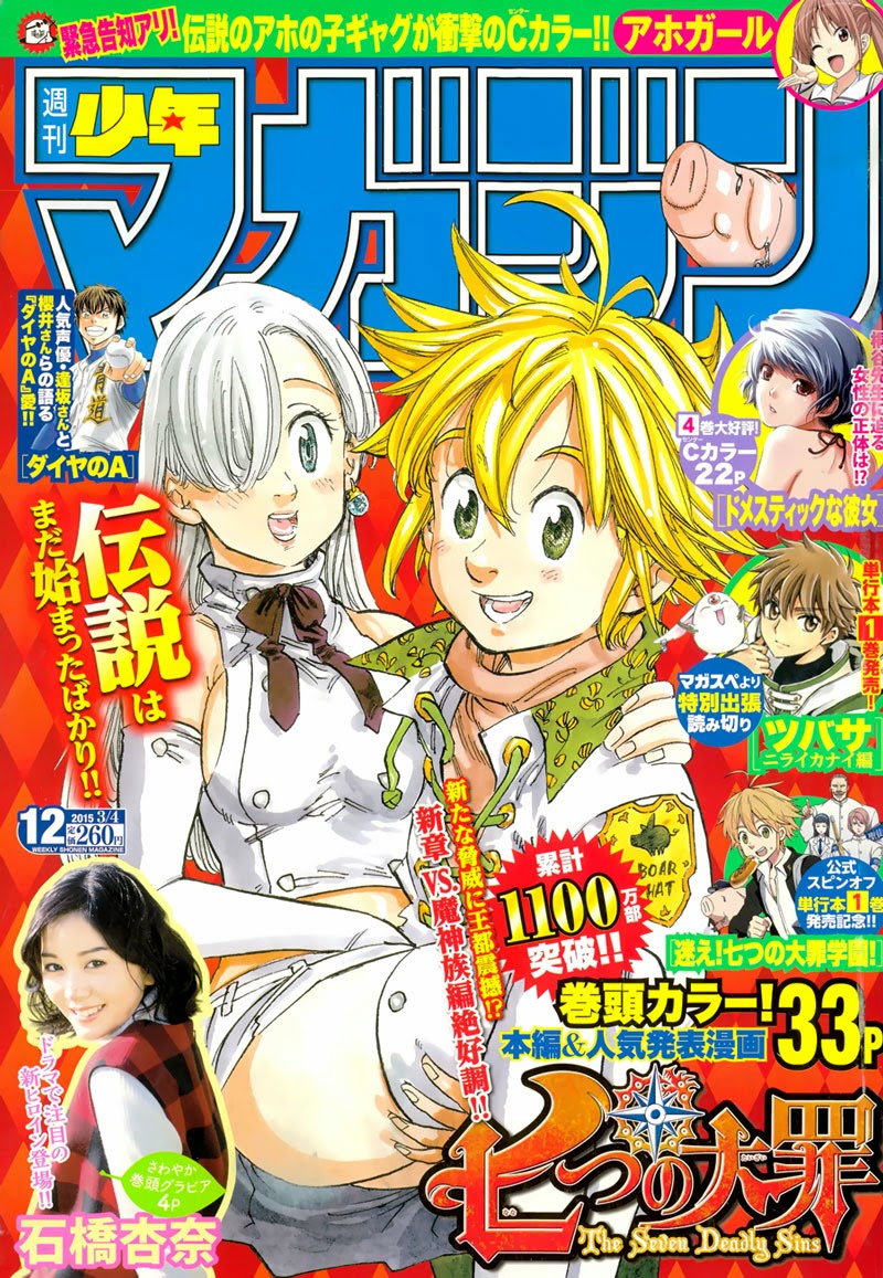 Nanatsu no Taizai Chapter 114