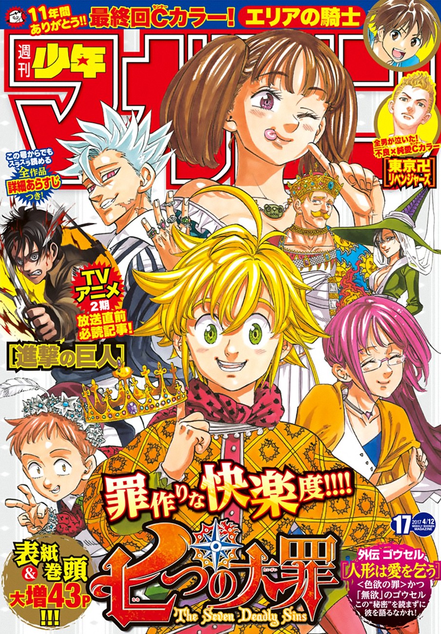 Nanatsu no Taizai Chapter 211.5