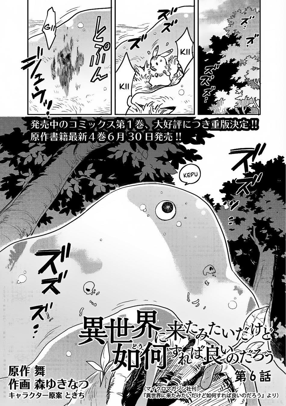 Isekai ni Kita Mitai dakedo Ikan Sureba Yoi no Darou Chapter 6