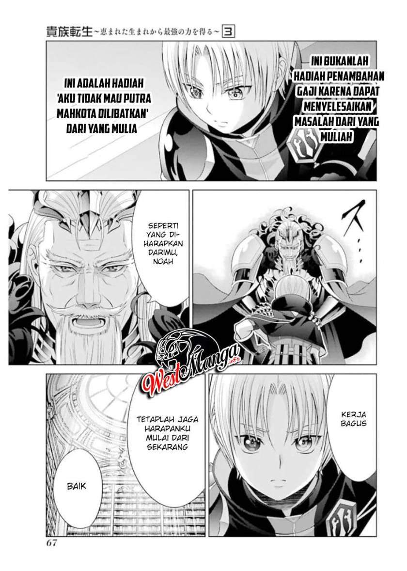 Kizoku Tensei: Megumareta Umare kara Saikyou no Chikara wo Eru Chapter 11