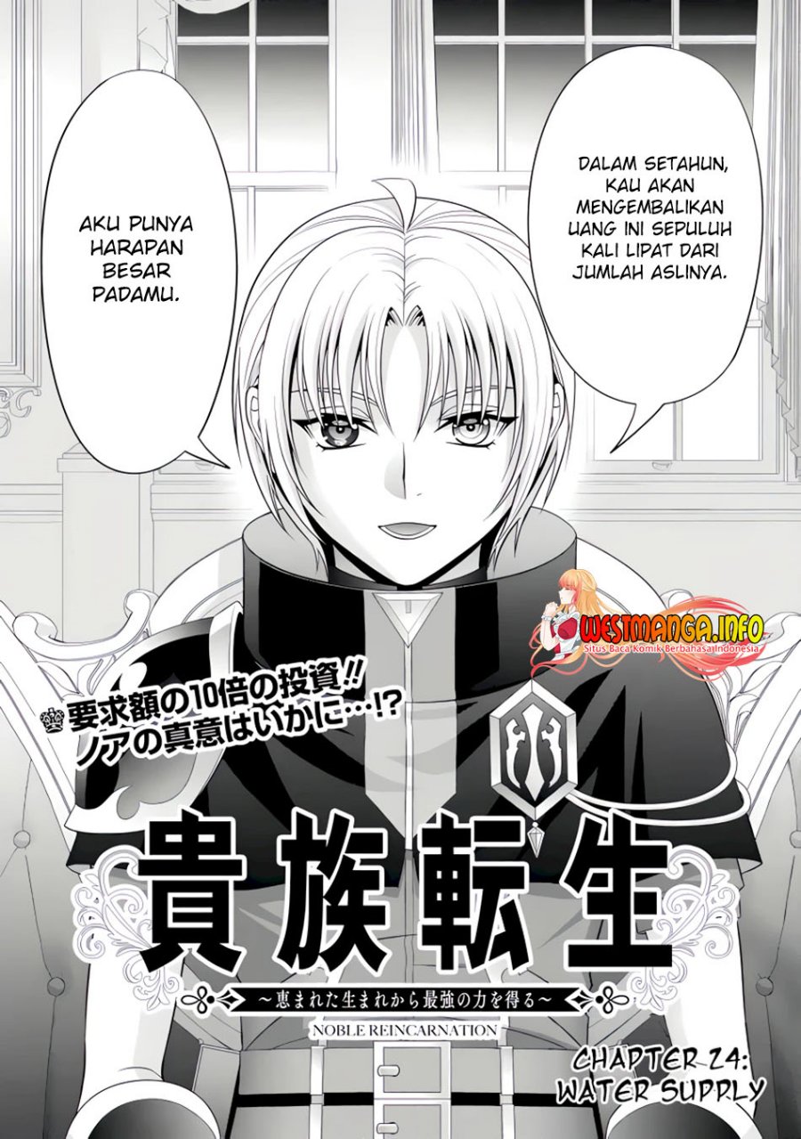 Kizoku Tensei: Megumareta Umare kara Saikyou no Chikara wo Eru Chapter 24.1