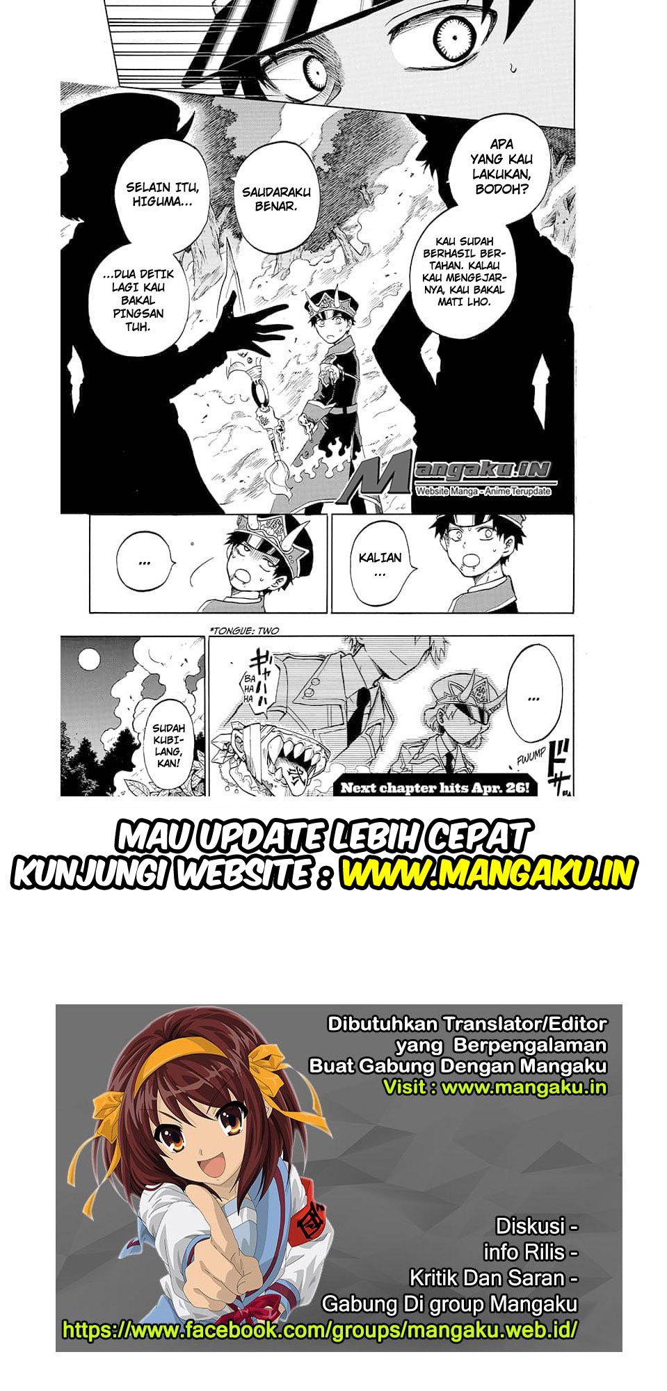 Gokutei Higuma Chapter 17