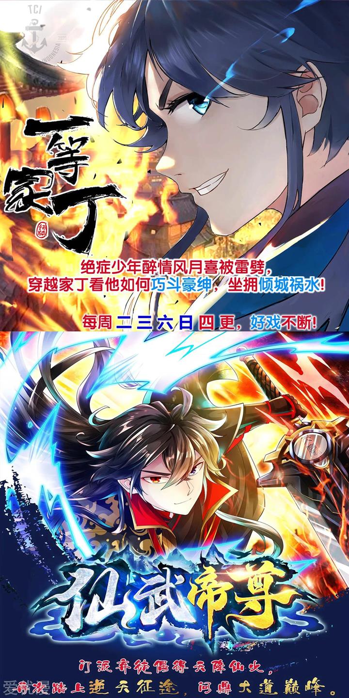 Dao Yin Chapter 117