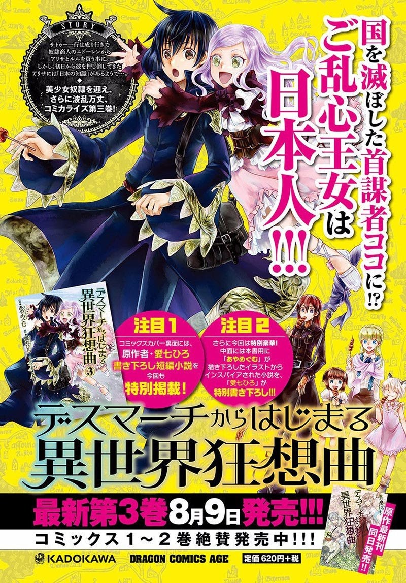 Death March kara Hajimaru Isekai Kyousoukyoku Chapter 22