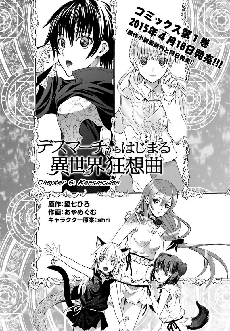 Death March kara Hajimaru Isekai Kyousoukyoku Chapter 6