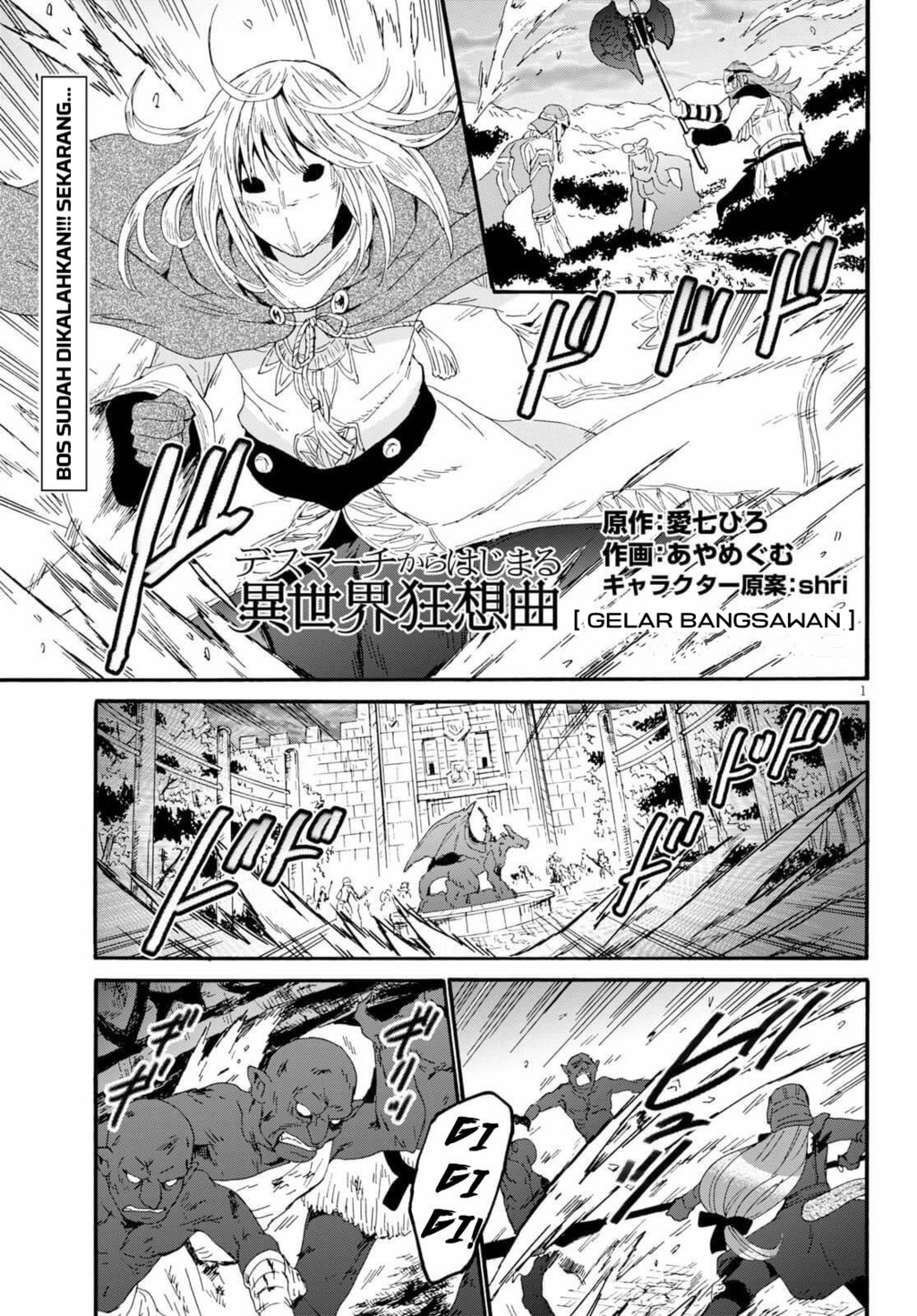 Death March kara Hajimaru Isekai Kyousoukyoku Chapter 64