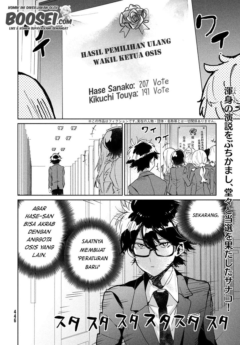 Tomodachi to Shite Daisuki Chapter 8