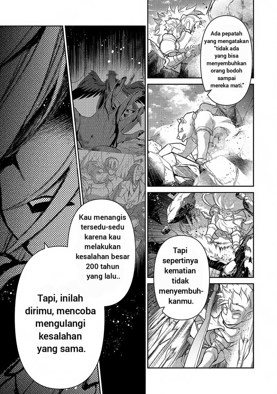 Yasei no Last Boss ga Arawareta! Chapter 47.1