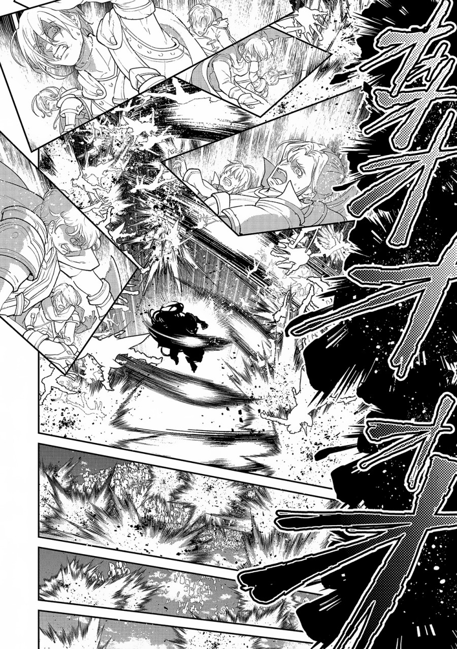 Yasei no Last Boss ga Arawareta! Chapter 48.1