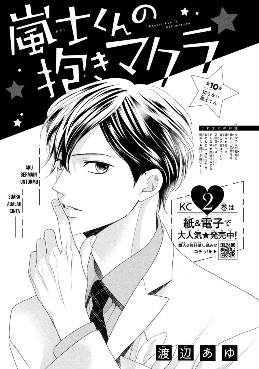 Arashi-kun no Dakimakura Chapter 10