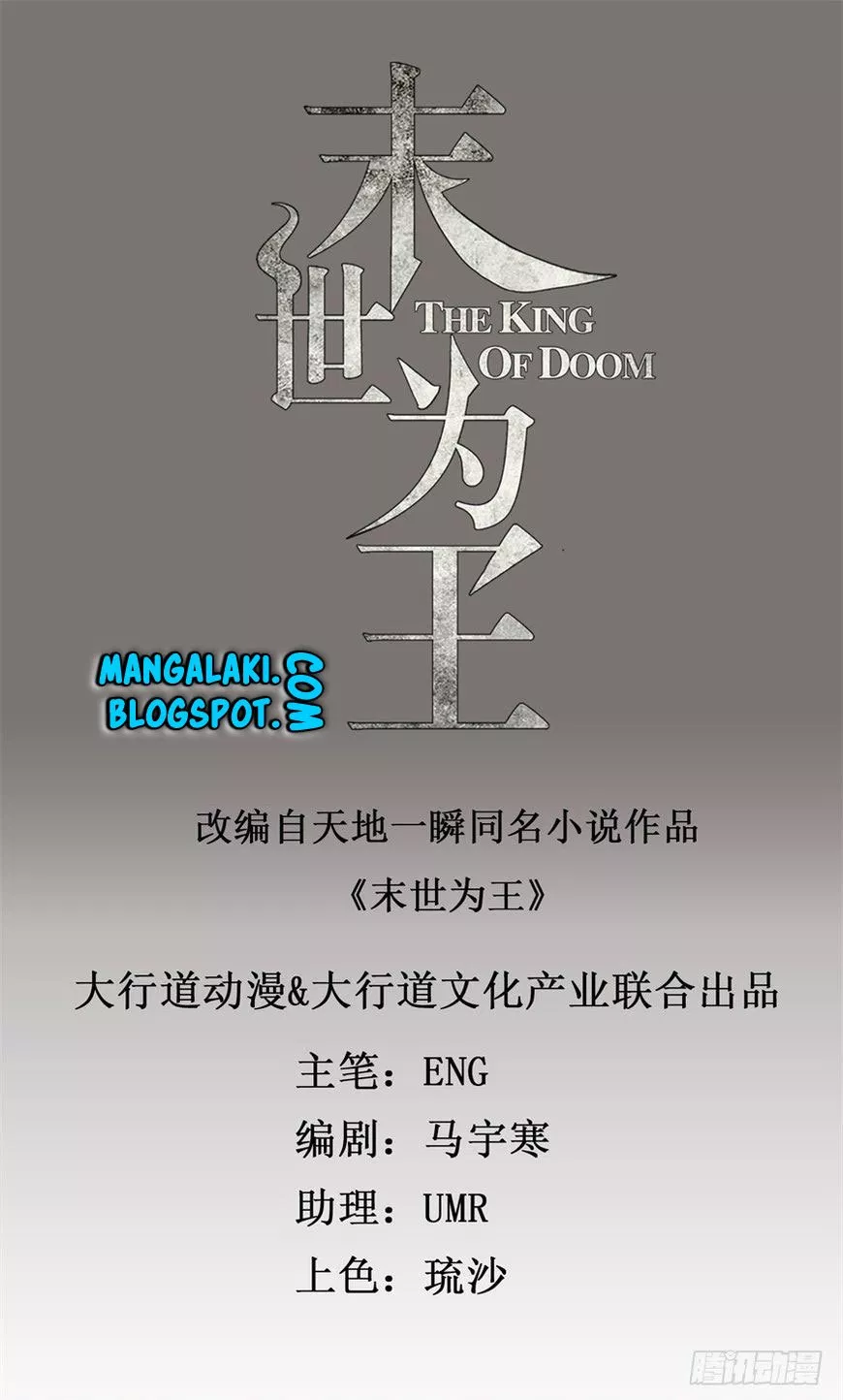 King of Apocalypse Chapter 01