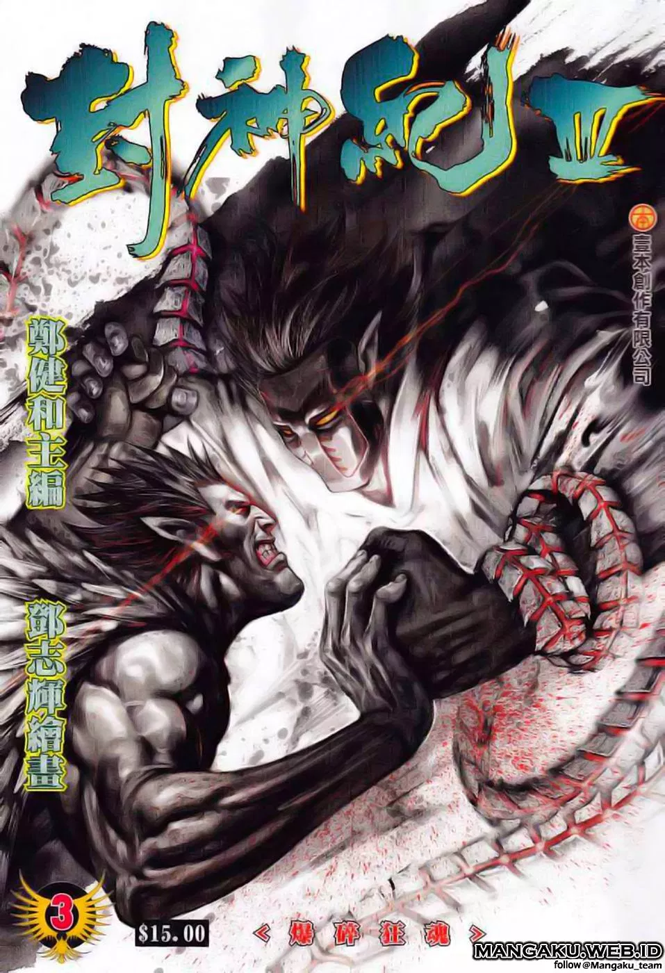 Feng Shen Ji III Chapter 03