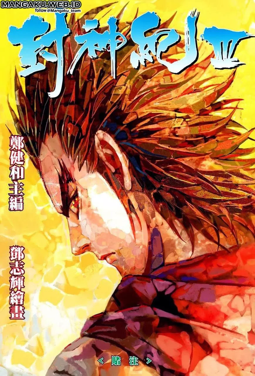 Feng Shen Ji III Chapter 09