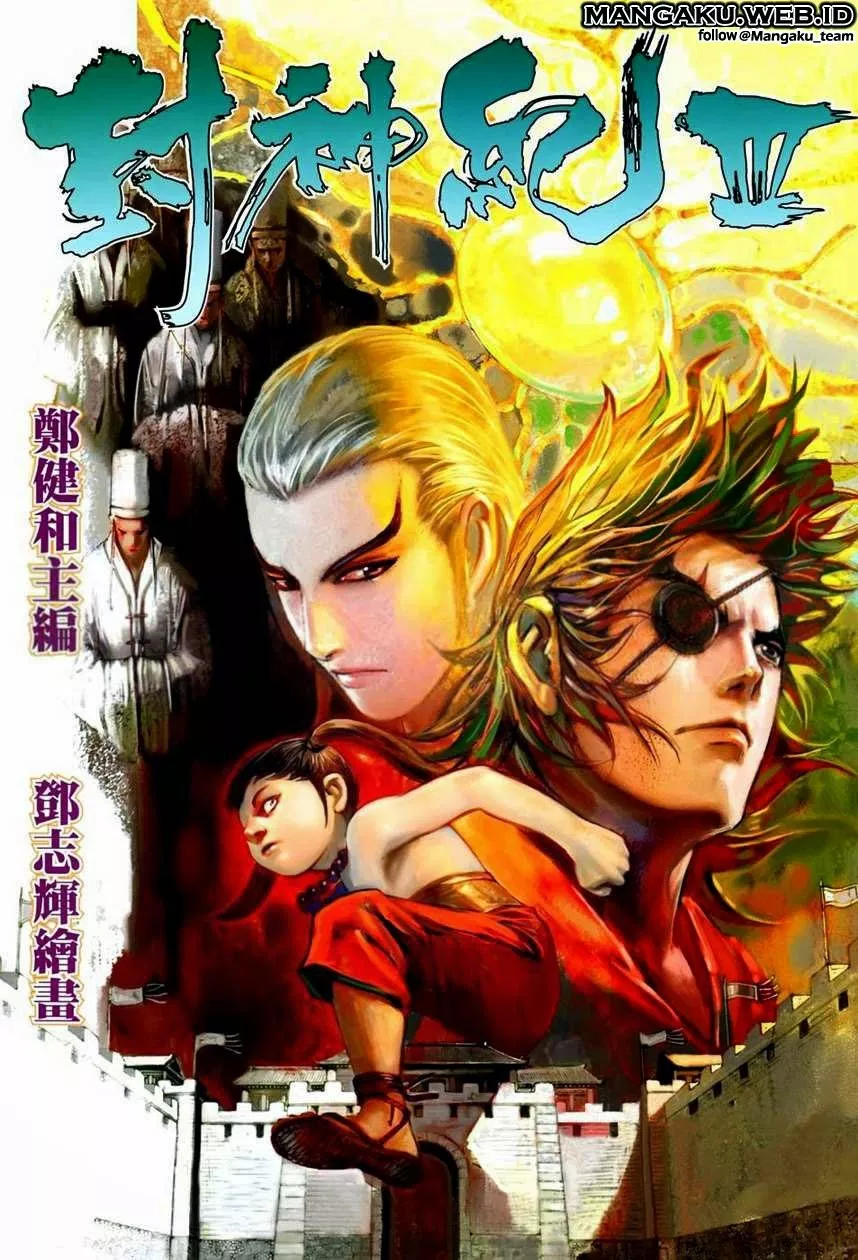 Feng Shen Ji III Chapter 13