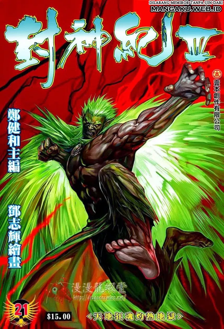 Feng Shen Ji III Chapter 21