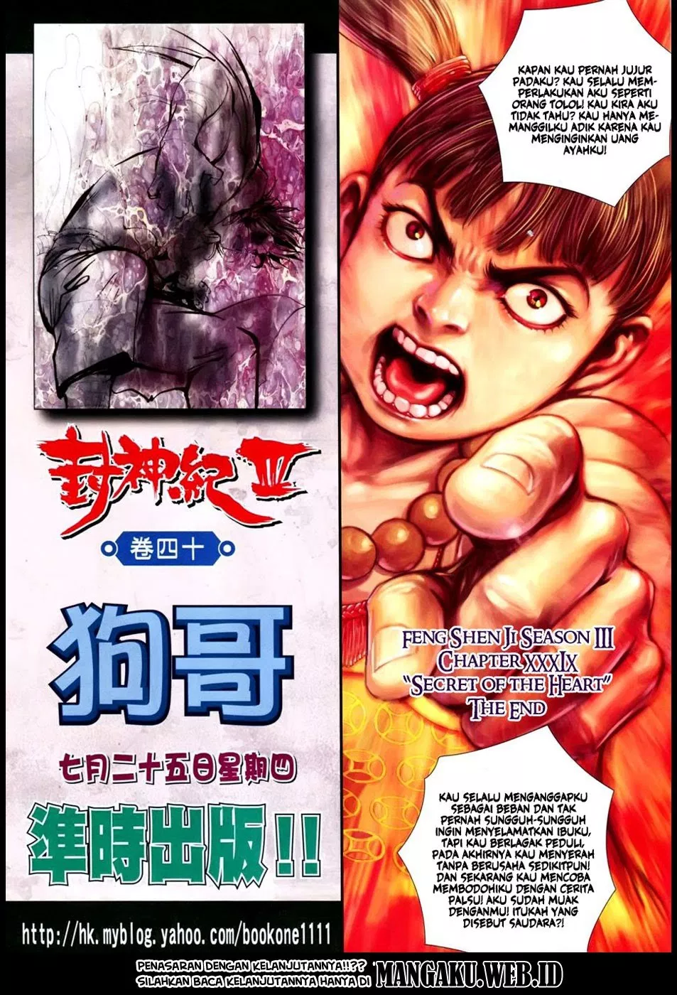 Feng Shen Ji III Chapter 39