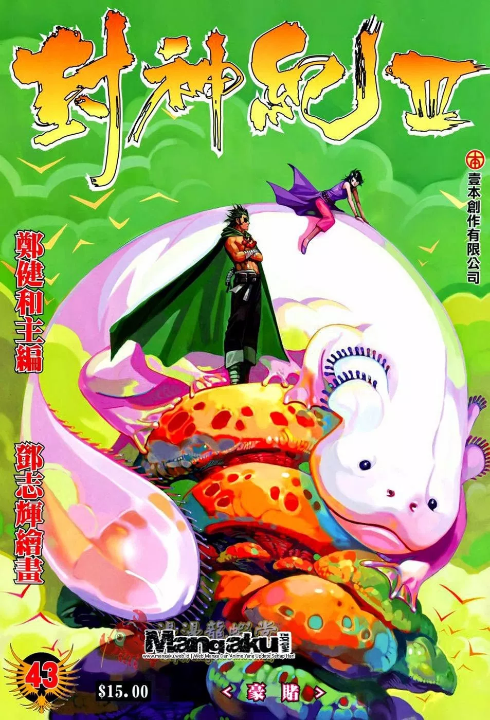 Feng Shen Ji III Chapter 43