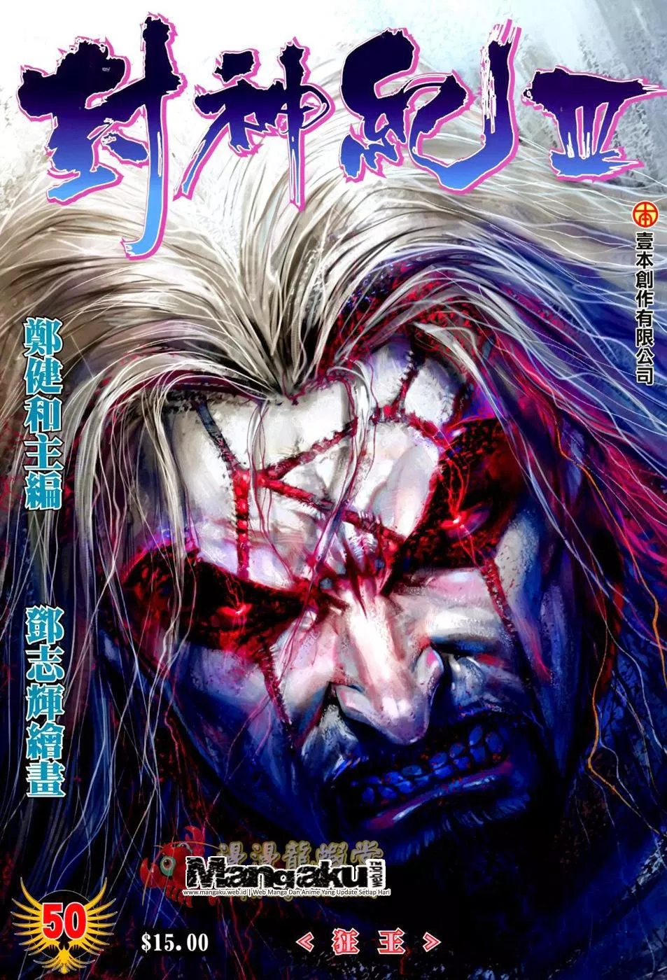 Feng Shen Ji III Chapter 50