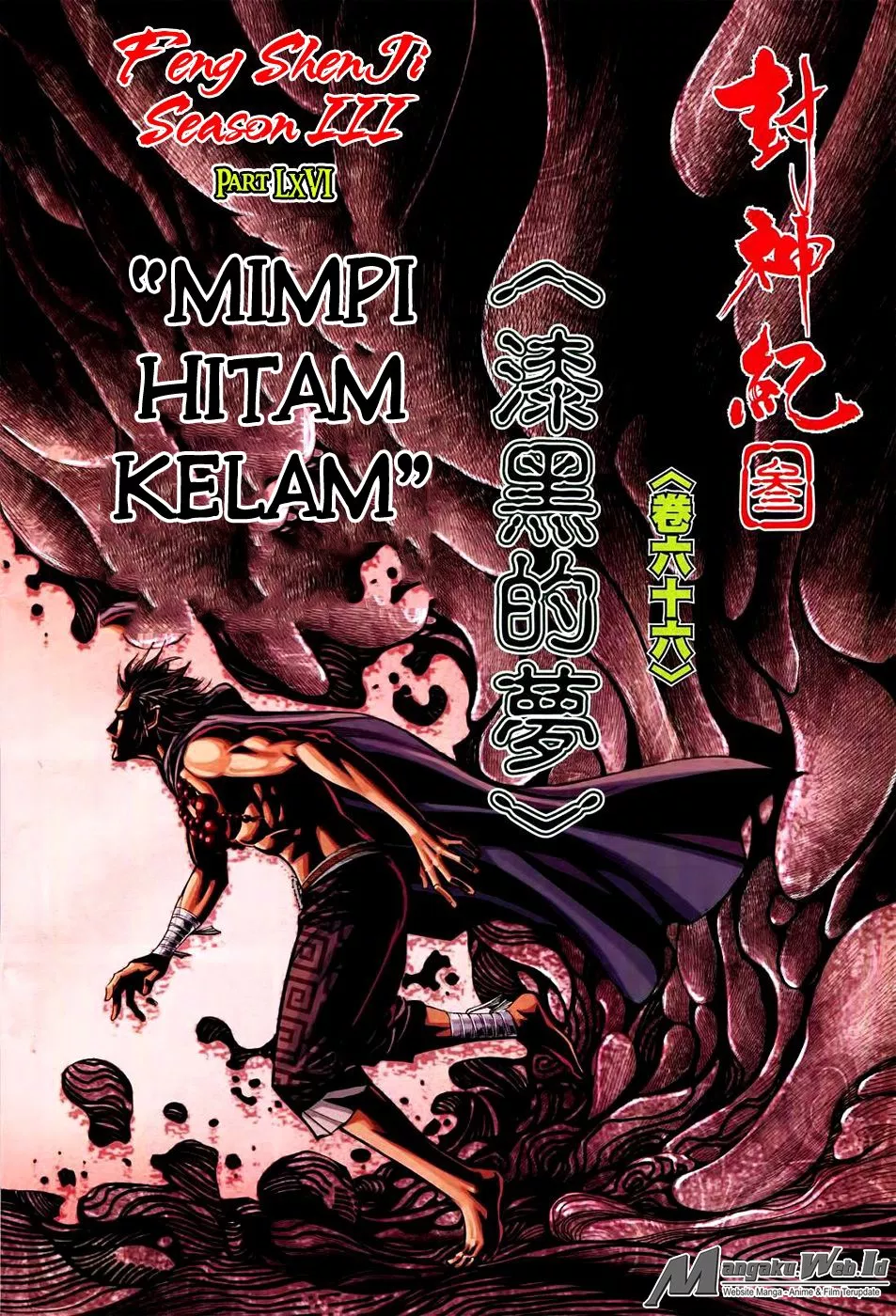 Feng Shen Ji III Chapter 66