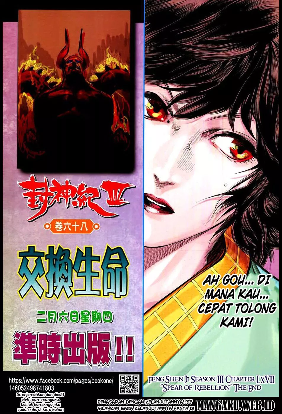 Feng Shen Ji III Chapter 67