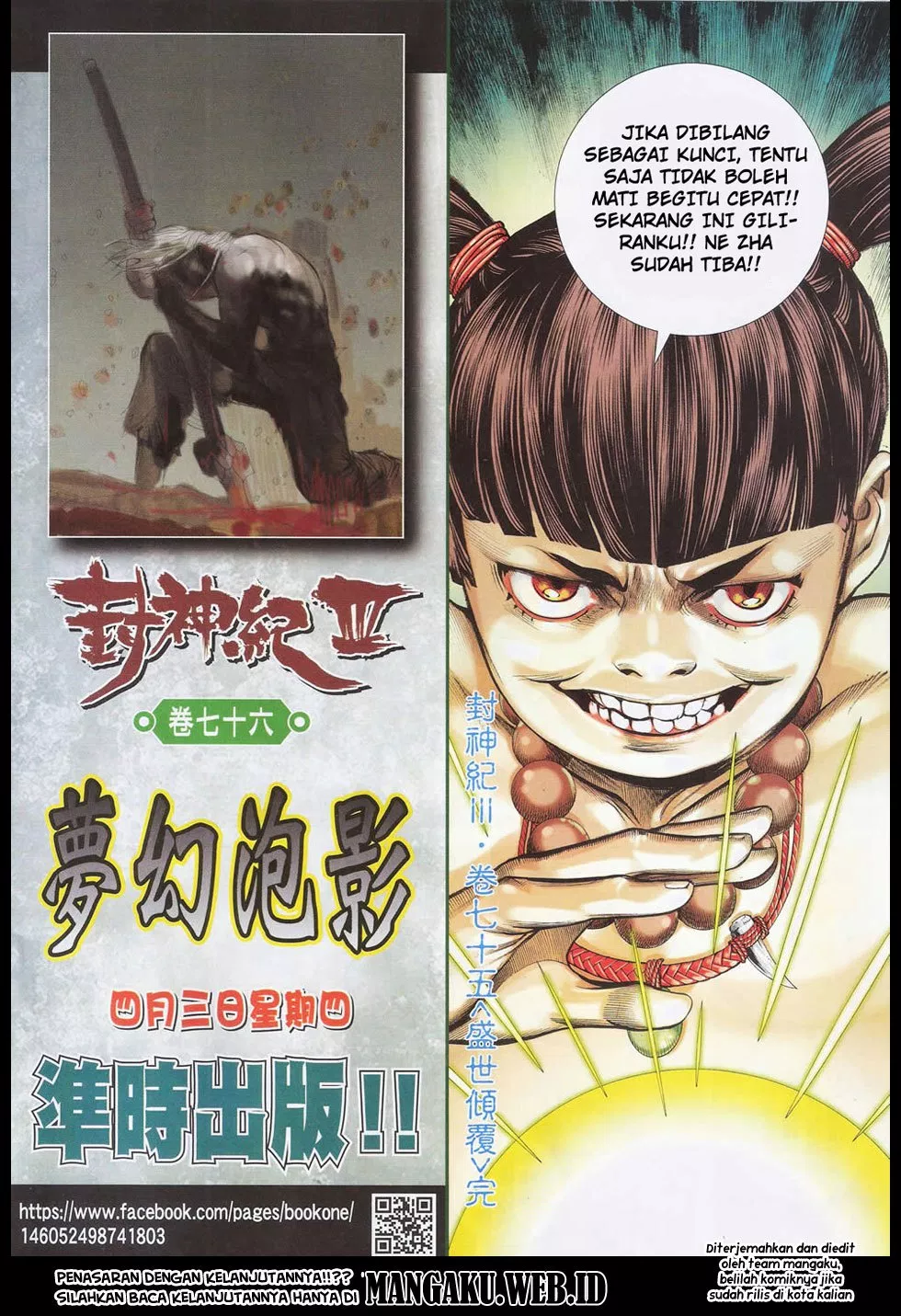 Feng Shen Ji III Chapter 75