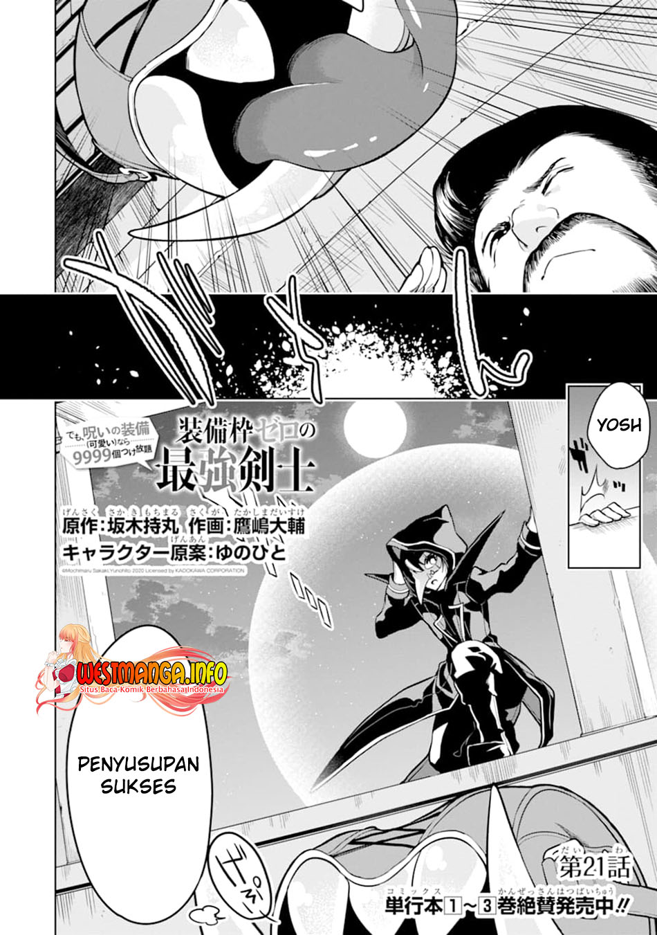 Sobiwaku Zero No Saikyou Kenshi Demo, Noroi No Soubi (kawai) Nara 9999-ko Tsuke-hodai Chapter 21