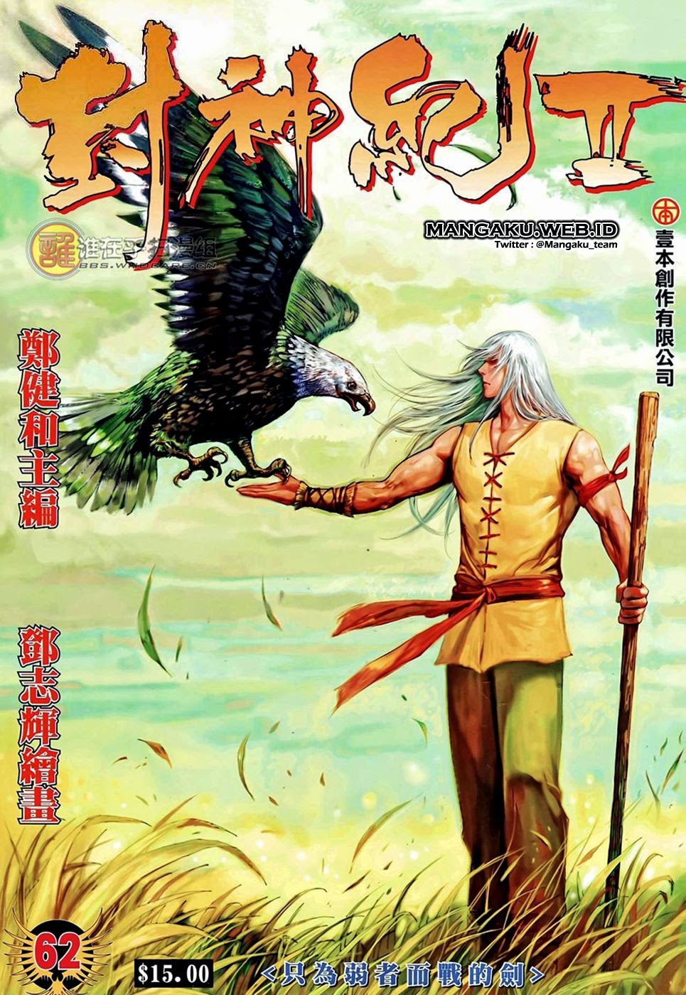 Feng Shen Ji Chapter 100