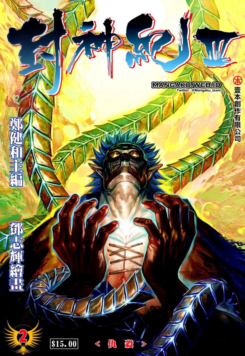 Feng Shen Ji Chapter 104