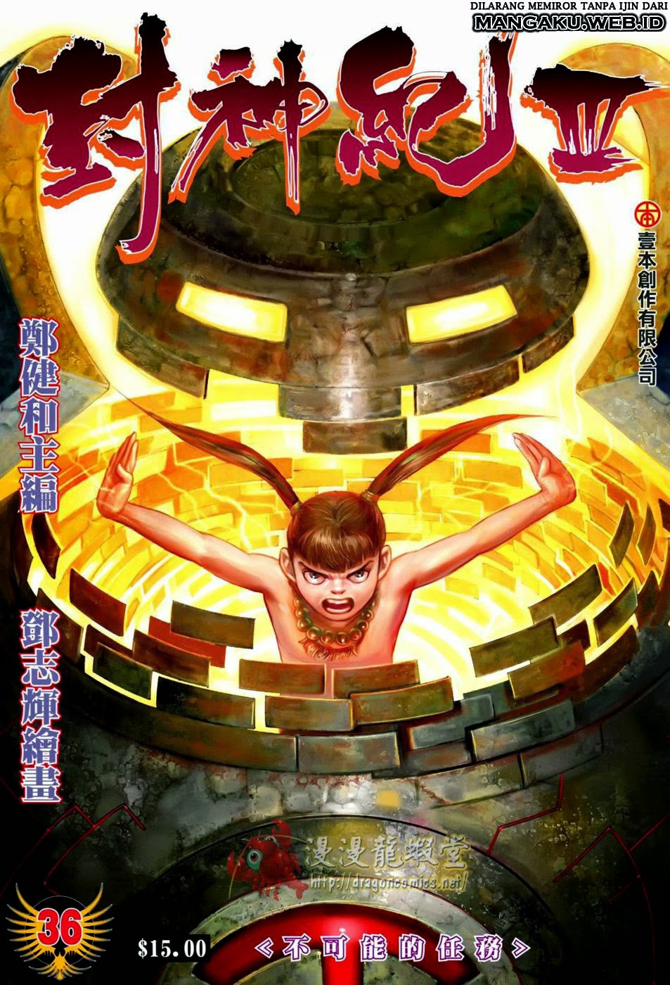 Feng Shen Ji Chapter 138