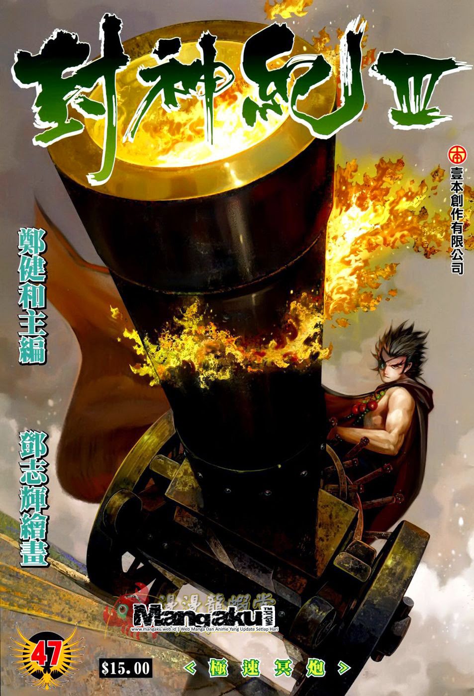 Feng Shen Ji Chapter 149