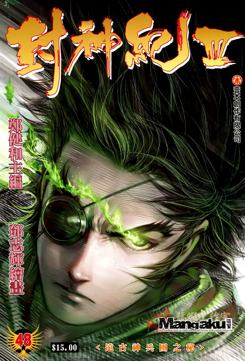 Feng Shen Ji Chapter 150