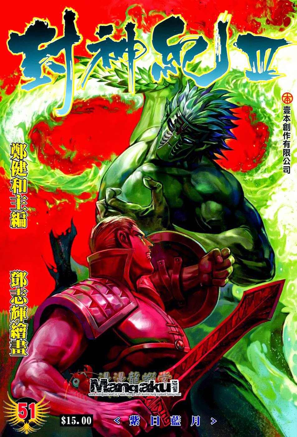 Feng Shen Ji Chapter 153