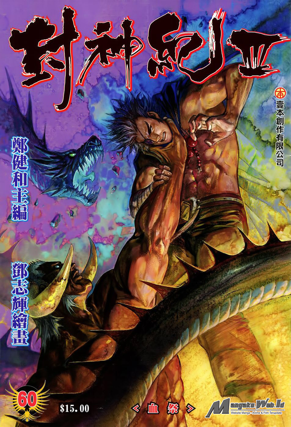 Feng Shen Ji Chapter 162