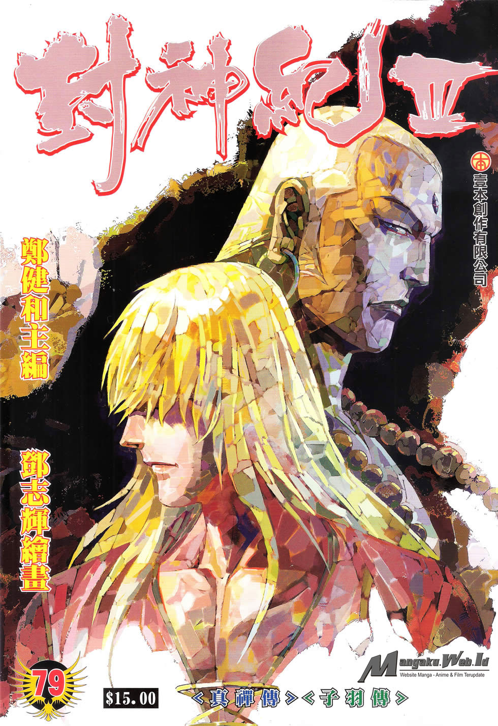 Feng Shen Ji Chapter 181