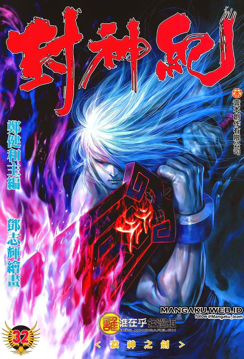 Feng Shen Ji Chapter 32