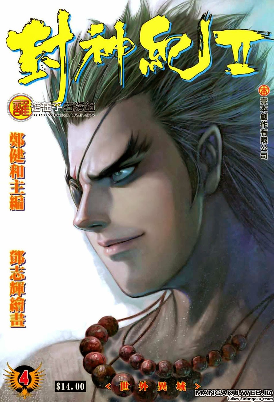 Feng Shen Ji Chapter 42